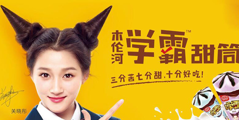 關(guān)曉彤